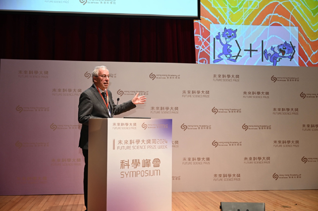近30位顶尖科学家领衔5大学科研讨，2024未来科学大奖-科学峰会圆满举办-第3张图片