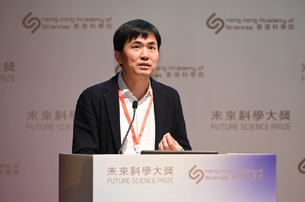 近30位顶尖科学家领衔5大学科研讨，2024未来科学大奖-科学峰会圆满举办-第17张图片