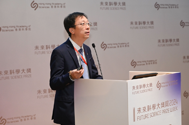 近30位顶尖科学家领衔5大学科研讨，2024未来科学大奖-科学峰会圆满举办-第18张图片