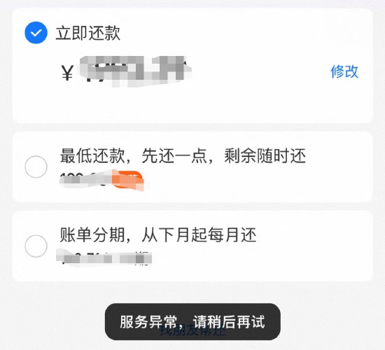 #支付宝崩了#话题上热搜！“双十一”当日支付宝出现服务异常 回应已修复-第3张图片