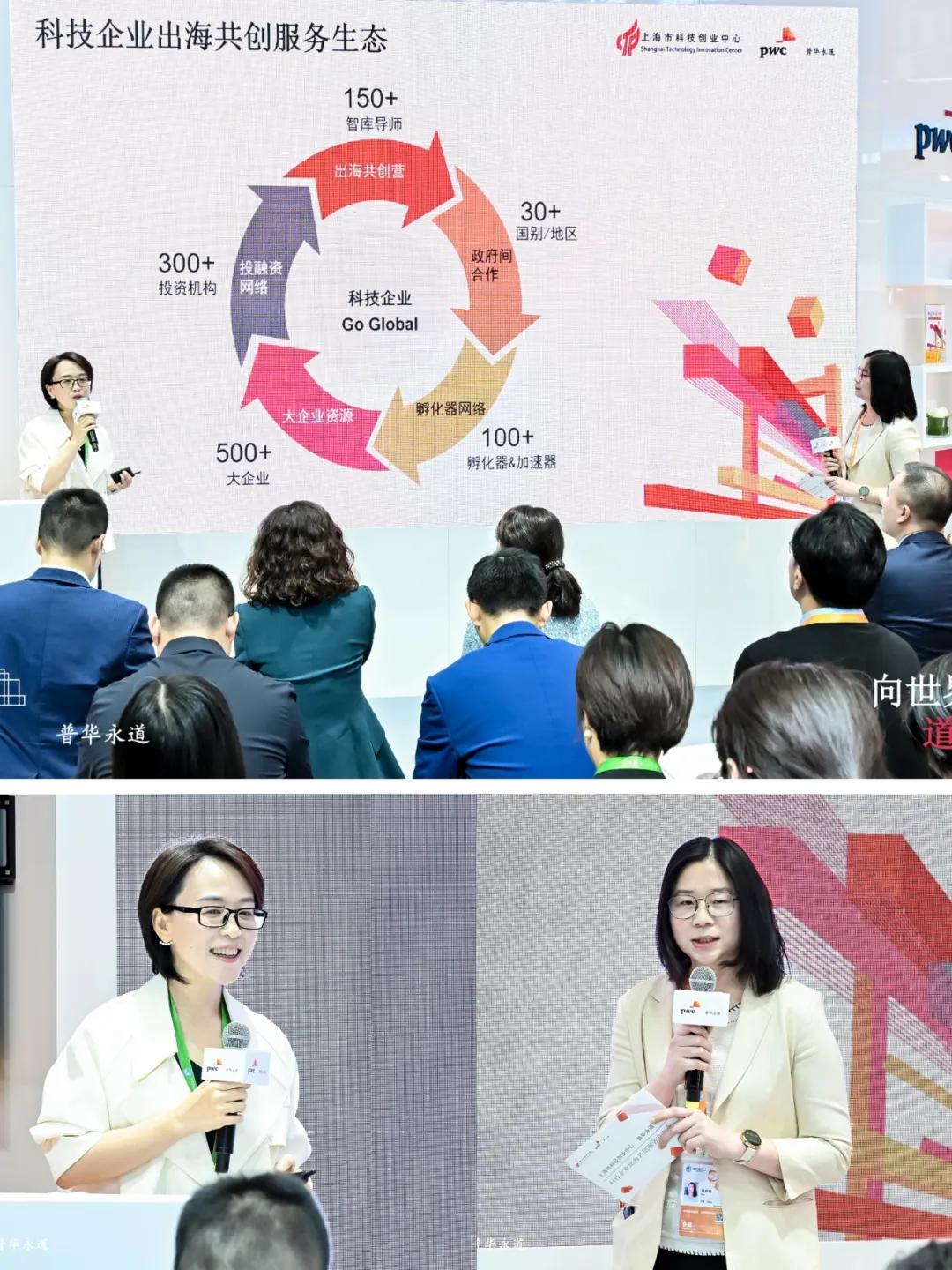 【会员资讯】 “科技企业出海共创服务”首批合作基地亮相：长三角绿洲智谷孵化器助力科技企业扬帆出海-第4张图片