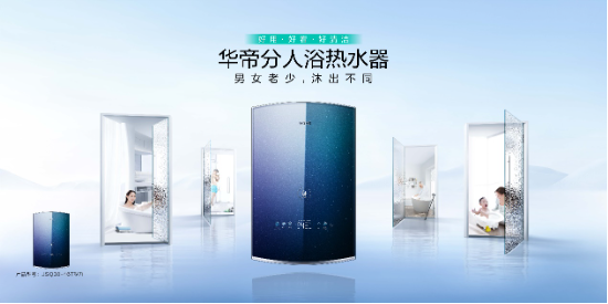 “厨电三杰”华帝产品力爆表，助力业绩稳健增长-第2张图片