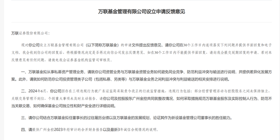 证监会最新反馈-第1张图片