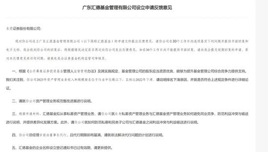 证监会最新反馈-第2张图片