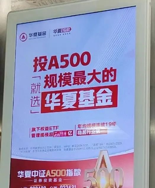 嘉实基金，竟然“倒数第一”了-第2张图片