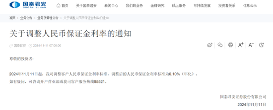 两大券商巨头宣布：“降息”！对股民有何影响？-第1张图片