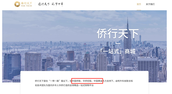 华侨系“爆雷”后融资APP仍运行，“侨行天下”用户还在下单黄金理财-第3张图片