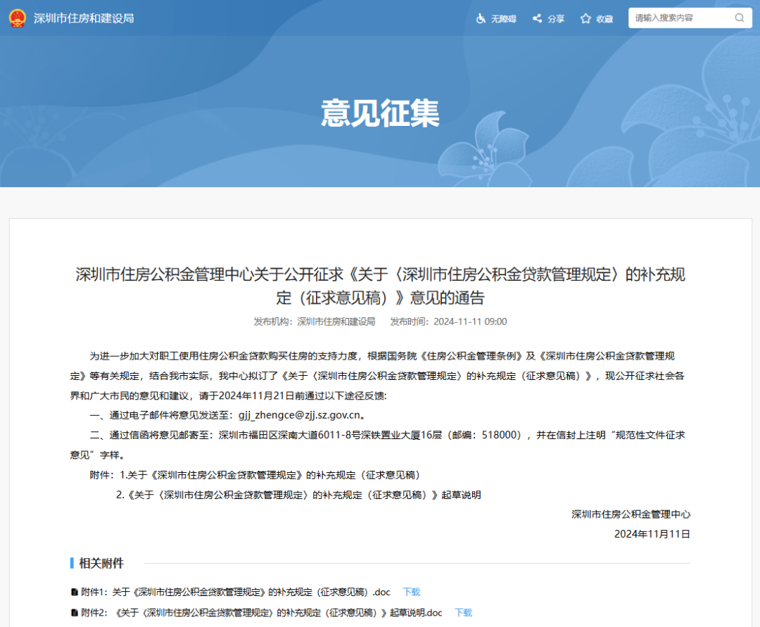 中央定调！信号强烈！全新税费政策来了…-第2张图片