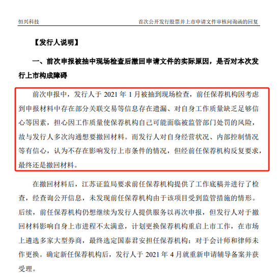 赚的没有罚的多！东吴证券2项保荐业务违规，罚没超千万-第7张图片