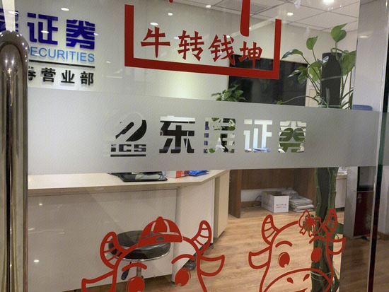 赚的没有罚的多！东吴证券2项保荐业务违规，罚没超千万-第8张图片