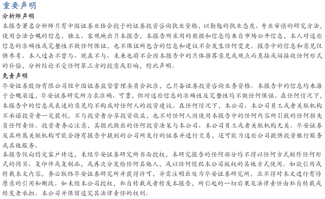 【华安机械】公司点评 | 微导纳米：2024Q3业绩符合预期，半导体及新兴应用领域设备持续推进-第3张图片