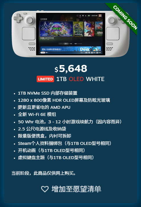 Valve 推出白色限量版 Steam Deck OLED：规格与现有 1TB 型号相同-第2张图片
