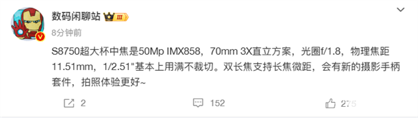 小米15 Ultra影像配置曝光：后置搭载徕卡四摄模组-第1张图片