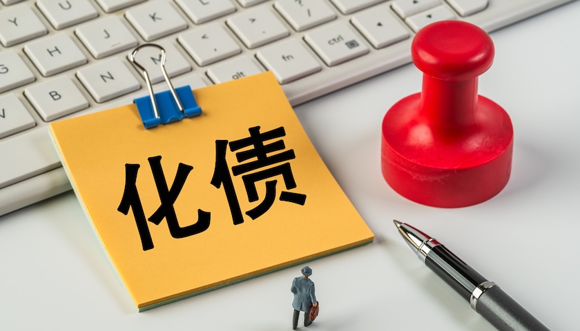 地方政府化债的四种方法和三种可能的资金来源-第1张图片