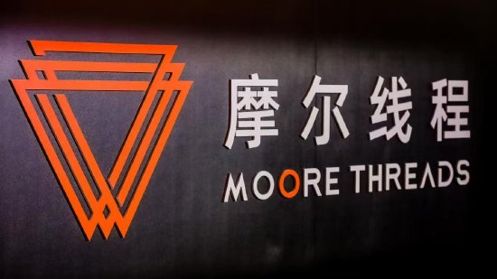 摩尔线程启动上市辅导，辅导机构为中信证券-第1张图片
