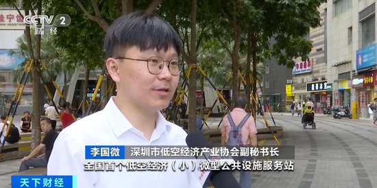 5分钟送达服务站！全国首个小微型低空经济服务站在深圳启用-第4张图片