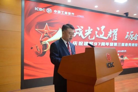 工行多家省分行行长变动-第3张图片