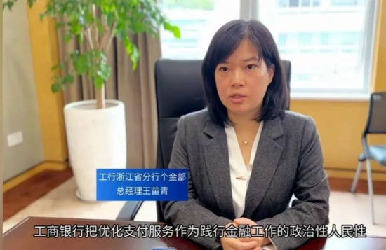 工行多家省分行行长变动-第4张图片