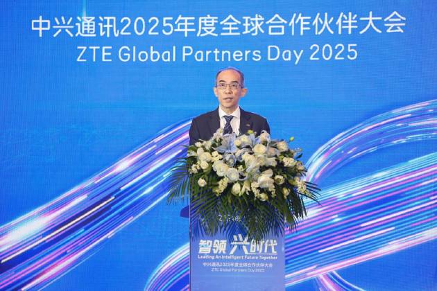 智领兴时代  中兴通讯2025年度全球合作伙伴大会召开-第2张图片