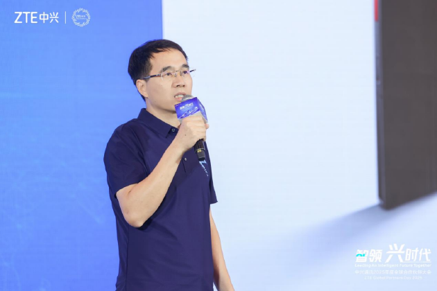 智领兴时代  中兴通讯2025年度全球合作伙伴大会召开-第4张图片