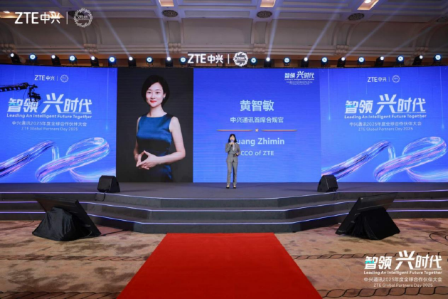 智领兴时代  中兴通讯2025年度全球合作伙伴大会召开-第6张图片
