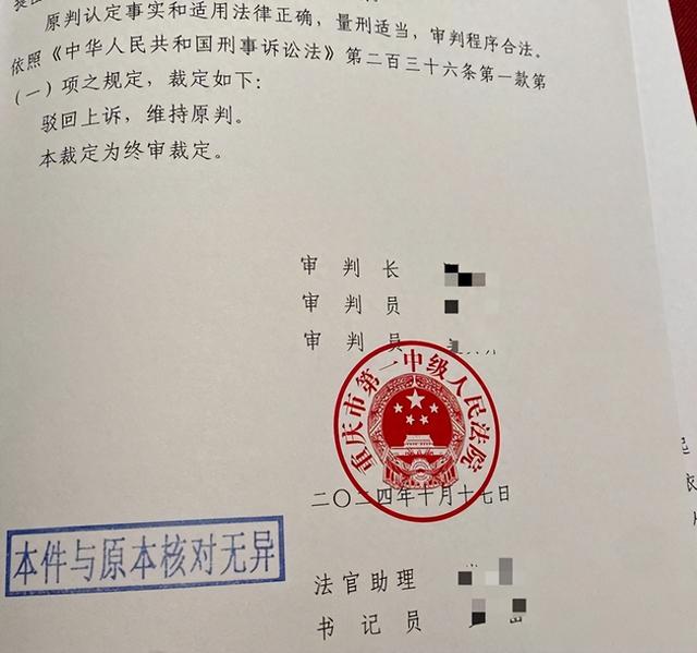 头部吃播IP浪胃仙“创始人”犯职务侵占罪，终审获刑8年罚款100万元-第1张图片