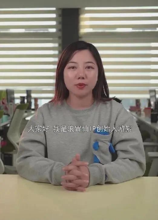 头部吃播IP浪胃仙“创始人”犯职务侵占罪，终审获刑8年罚款100万元-第2张图片
