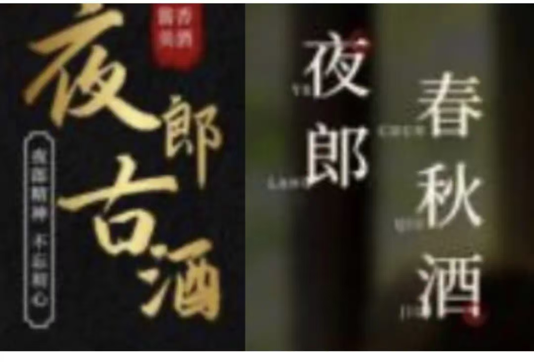 打郎记：青花郎酒遭遇市场反噬，价格跌破800元-第2张图片