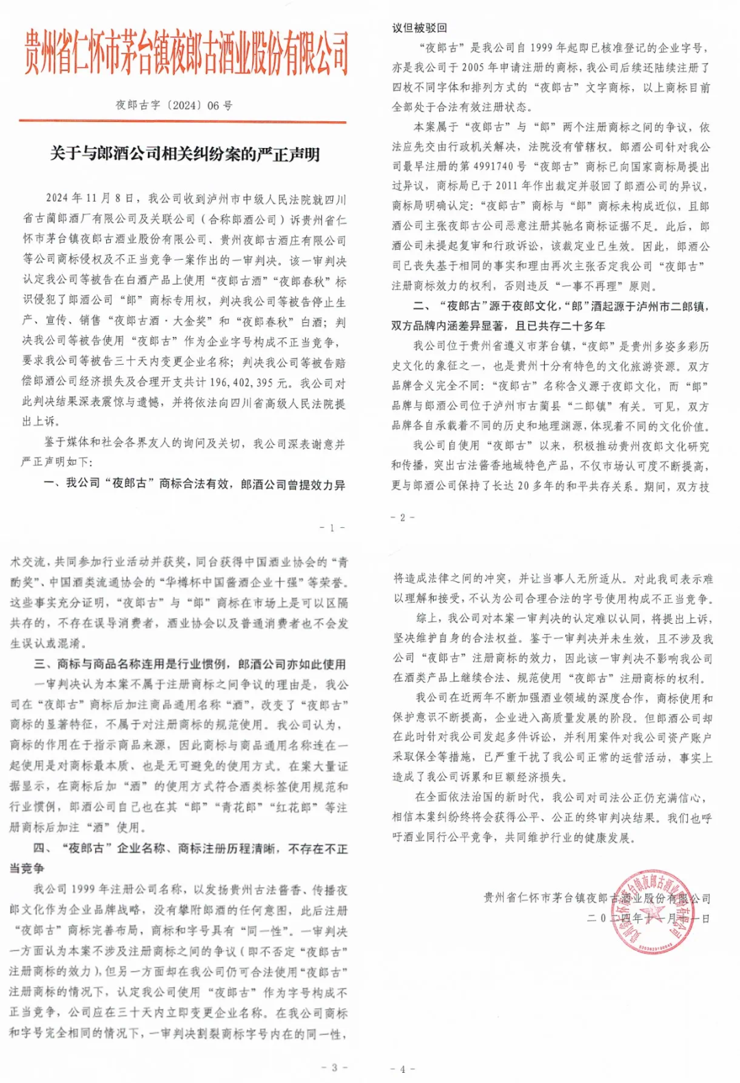 打郎记：青花郎酒遭遇市场反噬，价格跌破800元-第3张图片