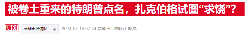 马斯克将成马部长，“老冤家”奥尔特曼罕见示好-第2张图片