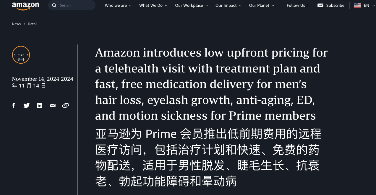 亚马逊推出治疗男性脱发等疾病、医美固定月费服务 竞品股价大跌-第1张图片