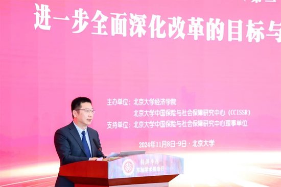 第二十一届北大赛瑟论坛举行：进一步全面深化改革的目标与路径-第2张图片