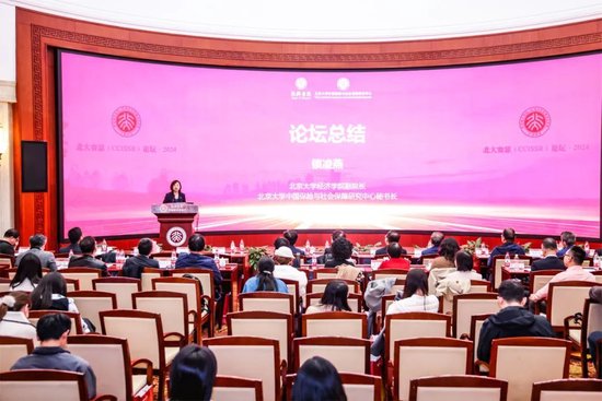 第二十一届北大赛瑟论坛举行：进一步全面深化改革的目标与路径-第9张图片