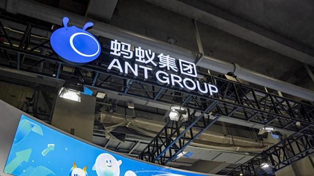 蚂蚁集团三季度净利润近10.7亿美元，同比增长1.9倍-第1张图片