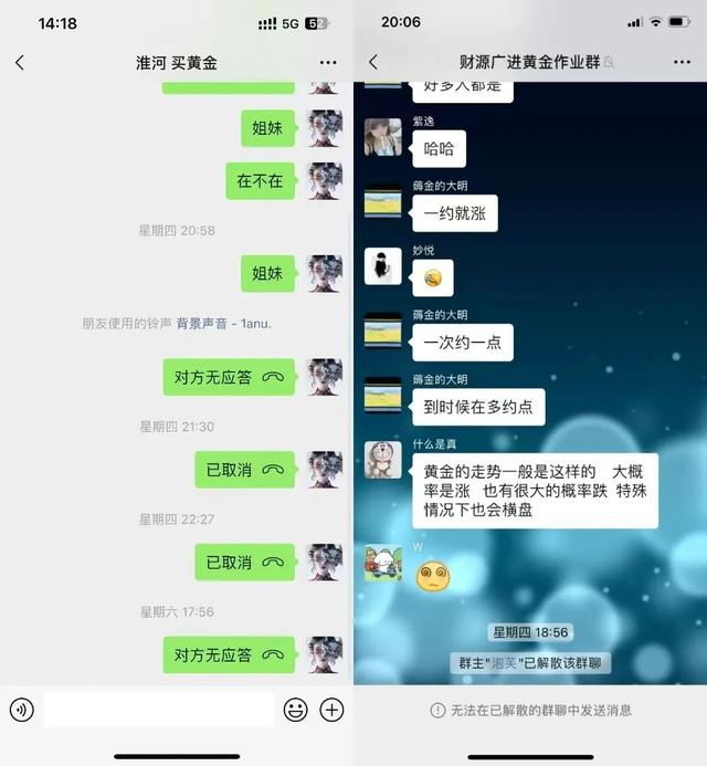 上百人网购黄金“麦多多”失联不发货，案值或超千万-第4张图片