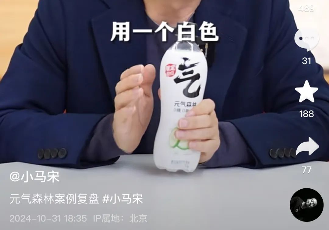 元气森林，犯了一个“致命错误”-第2张图片