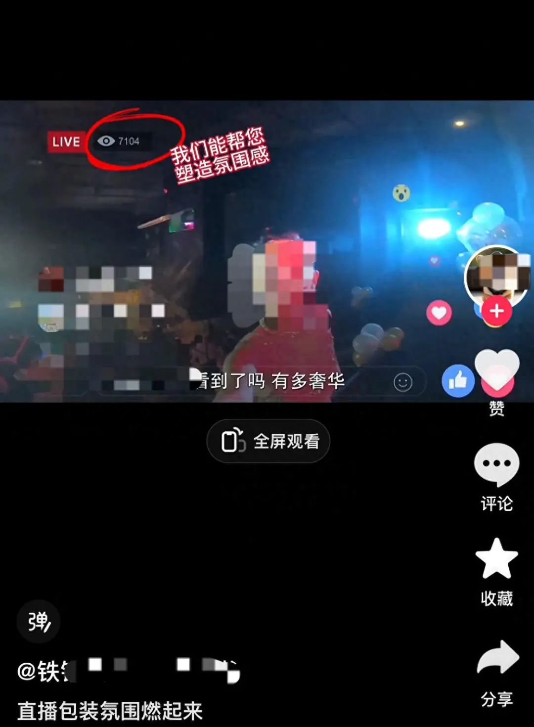 抖音公告！配合警方抓捕34人 打击“低俗黑色产业链”、刷粉刷量相关水军黑产行为-第1张图片