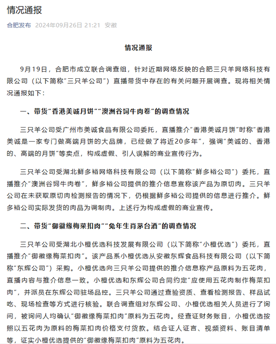 三只羊网络恢复更新-第2张图片