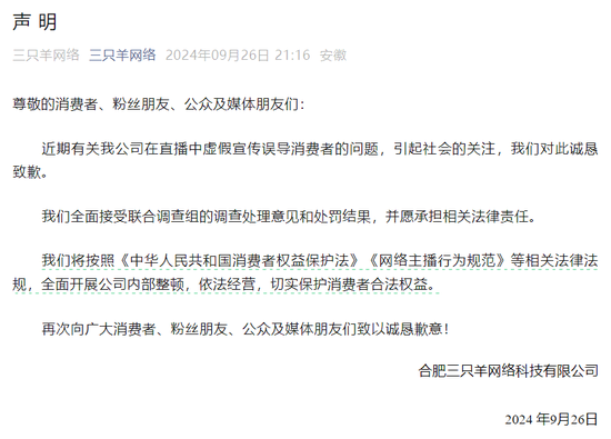 三只羊网络恢复更新-第3张图片