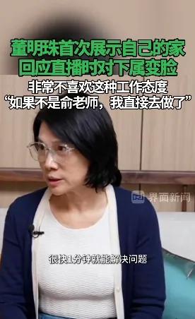训员工被指霸道，董明珠：真是好笑得很，管理者声音大点还没话语权了-第2张图片