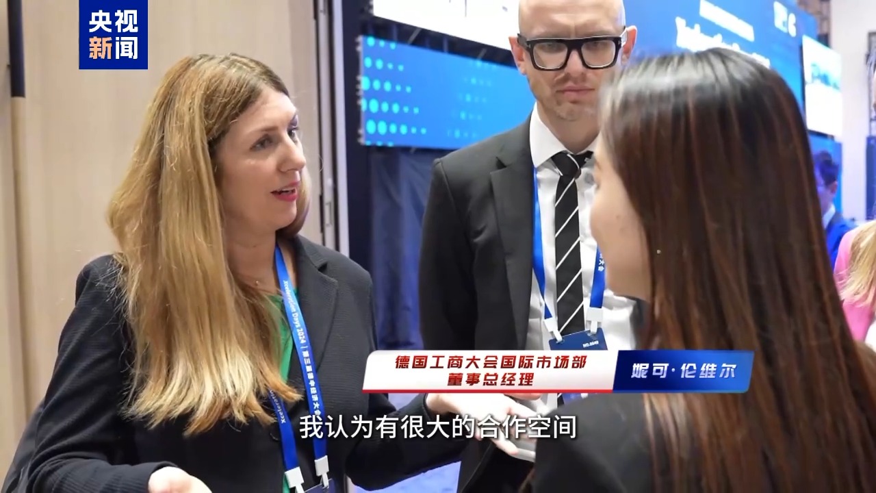 1100多位中德商界人士参与这次会议 他们说“我们离不开中国”-第3张图片