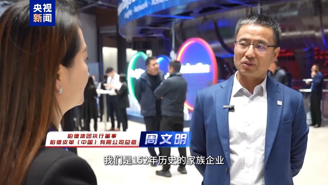 1100多位中德商界人士参与这次会议 他们说“我们离不开中国”-第6张图片