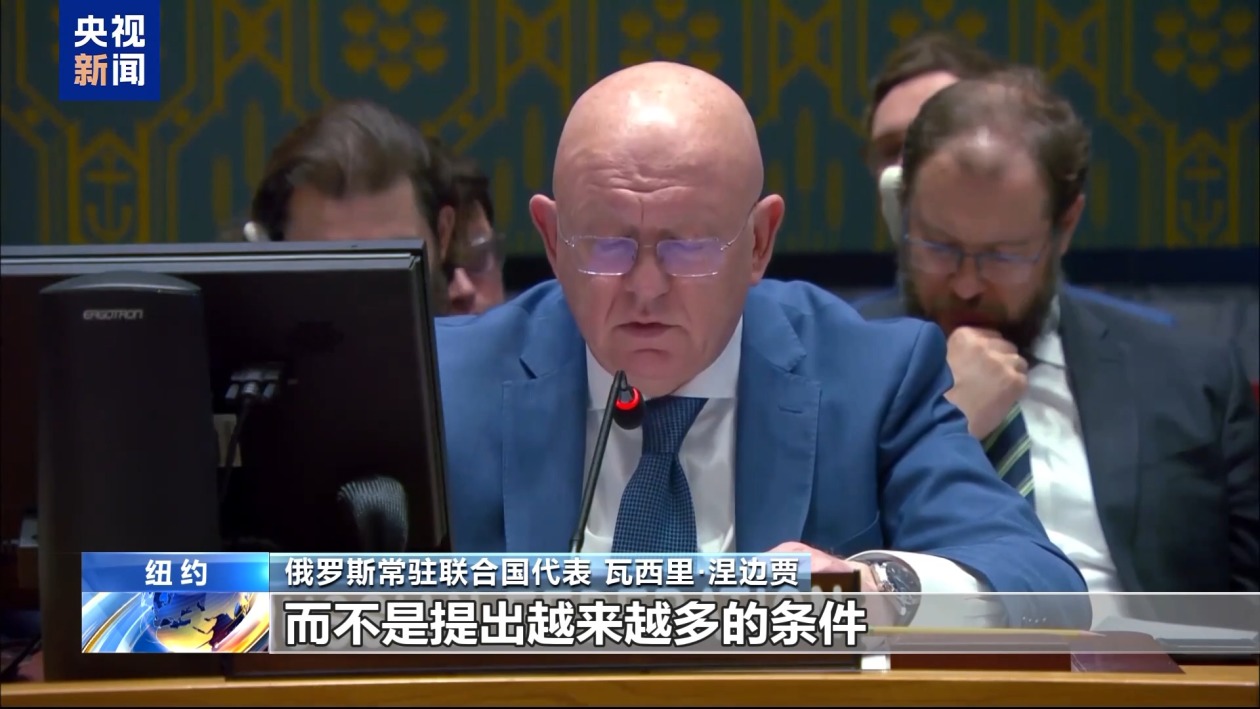 多国表达对加沙人道主义灾难局面的不满-第1张图片
