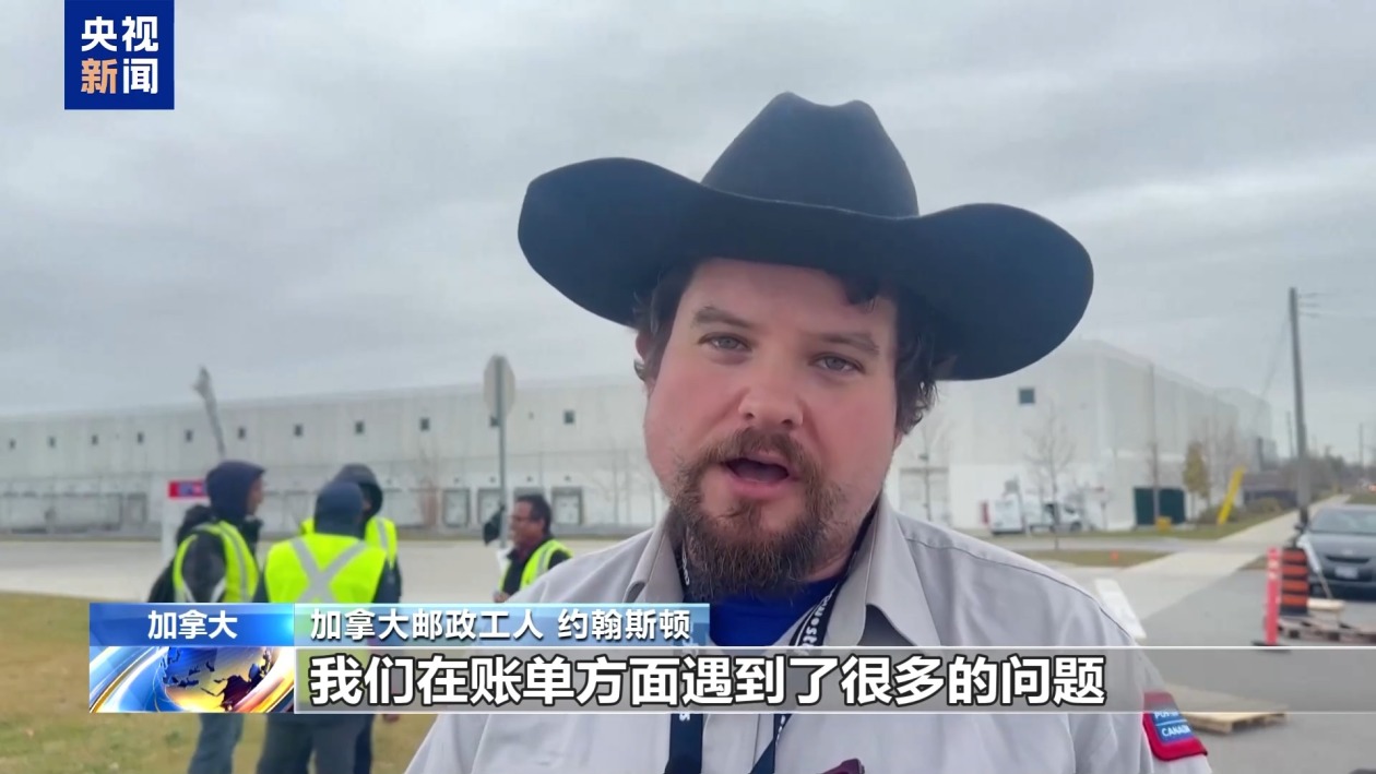 加拿大邮政工人大罢工 邮政公司业务全面停摆-第1张图片