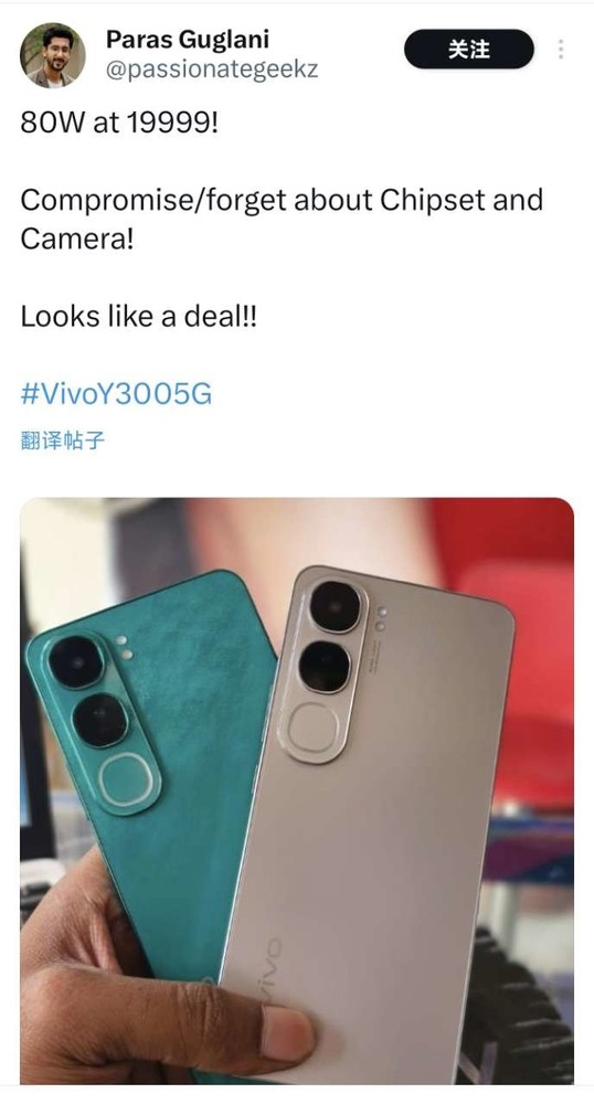 vivo Y300海外版真机图曝光 售价泄露不到2000元-第2张图片