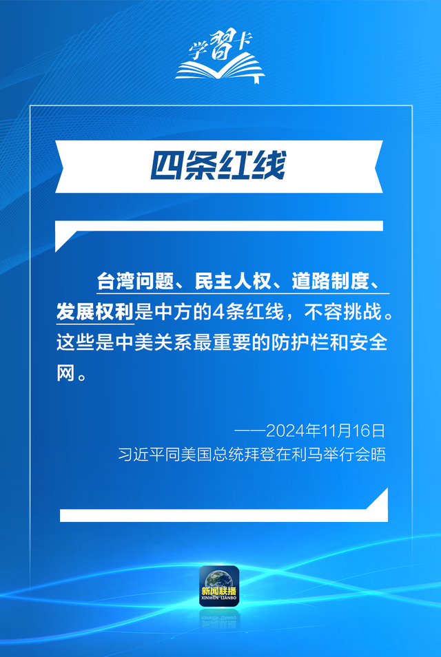学习卡丨一组数字读懂新时代中美正确相处之道-第2张图片