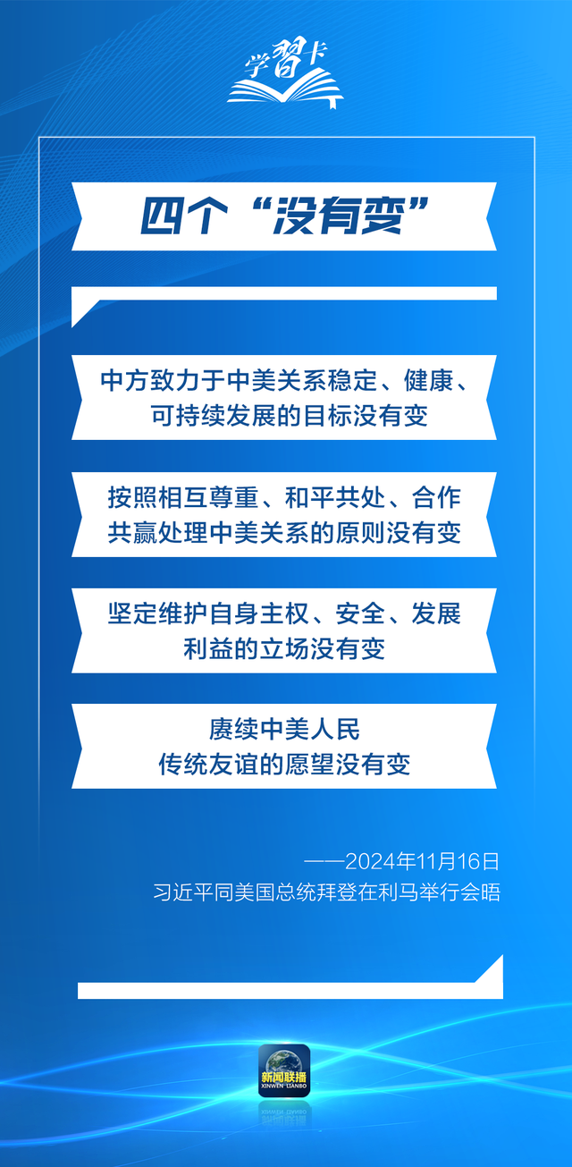 学习卡丨一组数字读懂新时代中美正确相处之道-第3张图片