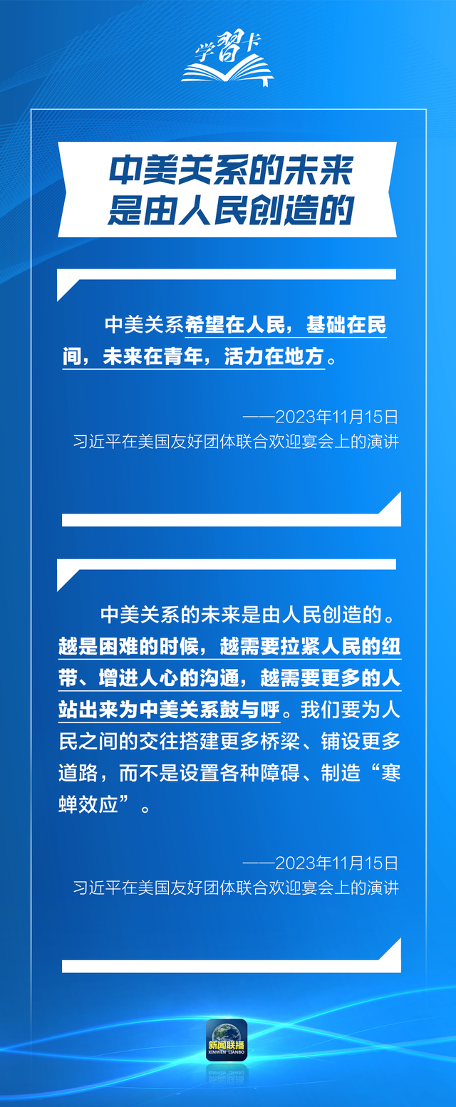 学习卡丨一组数字读懂新时代中美正确相处之道-第6张图片