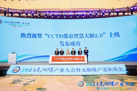 打造全国煤炭产运销“一张图”的智能决策辅助平台 ——“CCTD煤市智慧大脑2.0”上线-第2张图片