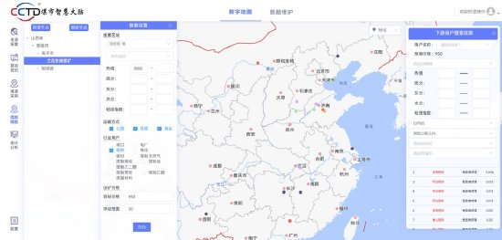 打造全国煤炭产运销“一张图”的智能决策辅助平台 ——“CCTD煤市智慧大脑2.0”上线-第7张图片